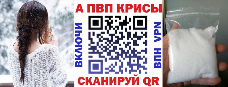 купить   Лабинск  Alpha PVP мука 