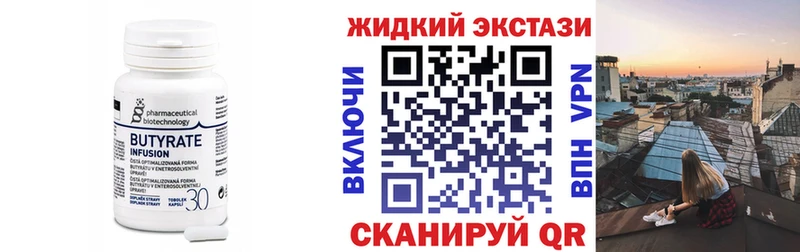 гидра зеркало  хочу   Лабинск  Бутират бутандиол 