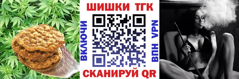 Печенье с ТГК конопля  Лабинск 