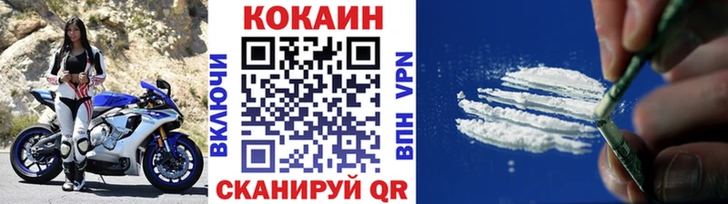 КОКАИН Перу  закладки  Лабинск 
