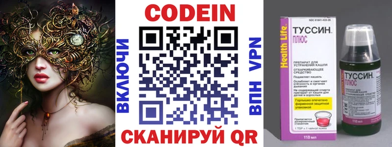 Кодеиновый сироп Lean Purple Drank  Лабинск 