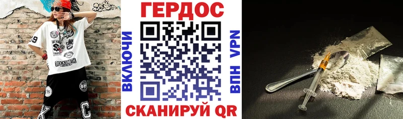 Героин Heroin  закладка  Лабинск 
