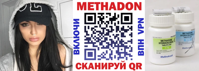 Метадон кристалл  Лабинск 