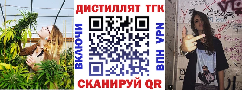Дистиллят ТГК Wax  Лабинск 